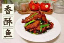 香酥鱼的做法