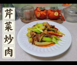 芹菜炒肉的做法
