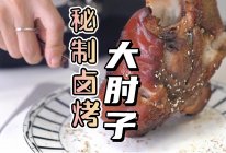 秘制卤烤大肘子的做法