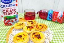 #莓语健康日记#蔓越莓蛋挞的做法