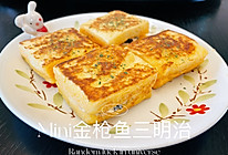 ✨迷你金枪鱼三明治&法式小点心 绝配吃法get的做法