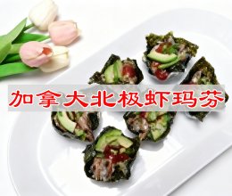 #红梅黄酒料酒家宴争霸赛# 加拿大北极虾玛芬的做法