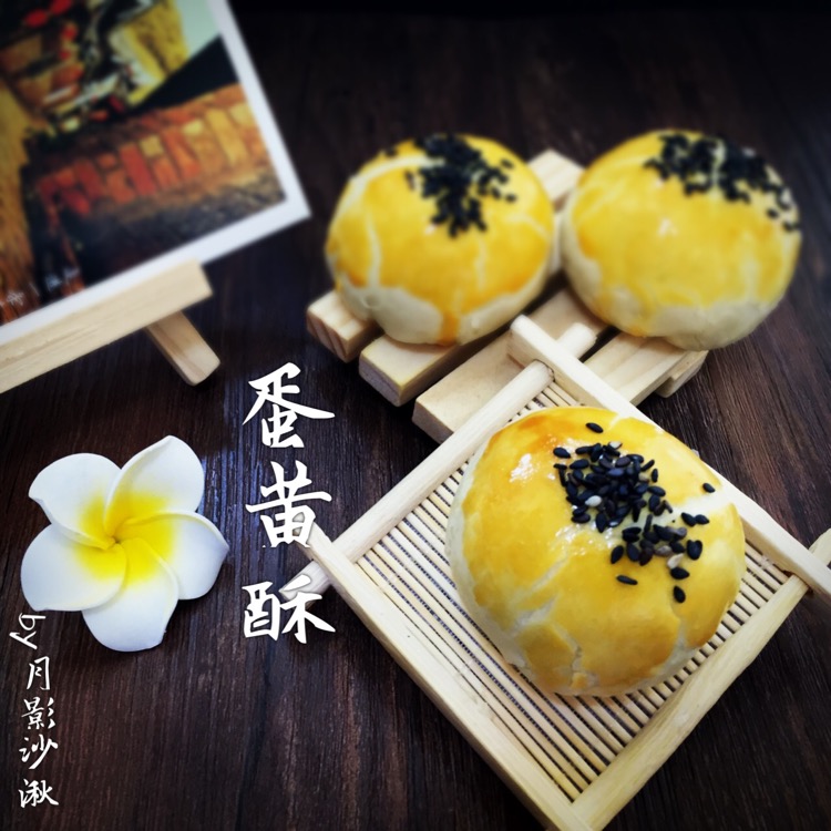 蛋黄酥（黄油版）--超级酥的口感，不亚于猪油效果哦的做法