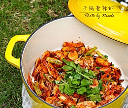 干锅香辣虾的做法