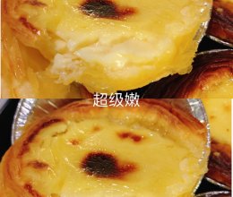 超简单无奶油全蛋蛋挞的做法