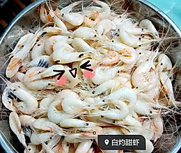 白灼甜虾的做法