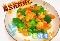 年夜饭之吉祥如意的做法