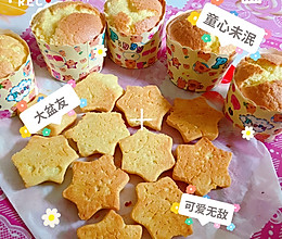 曲奇饼干的做法
