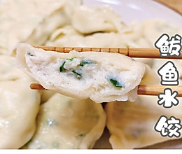 #以美食的名义说爱她#胶东鲅鱼水饺的做法