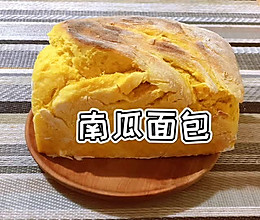 南瓜面包的做法