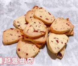 蔓越莓曲奇饼干的做法