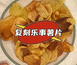 0失败 嘎嘣脆的孜然烤薯片（烤箱版）的做法