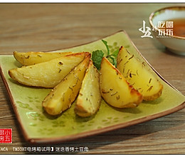 迷迭香烤土豆【ACA TM33HT电烤箱试用】的做法