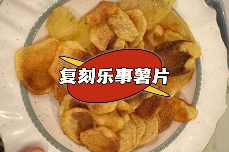 0失败 嘎嘣脆的孜然烤薯片（烤箱版）的做法
