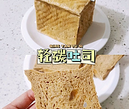 无面粉轻碳吐司低碳高蛋白｜减脂无负担的做法