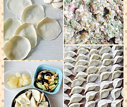 家常芹菜肉水饺的做法