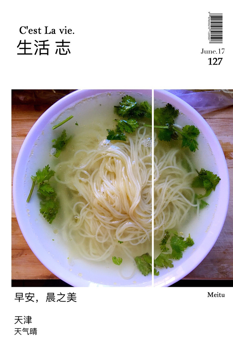 热汤朝鲜面（冷面）的做法