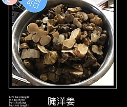 腌洋姜的做法
