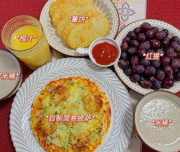 #带着美食出去浪#自制披萨 家庭快手披萨的做法
