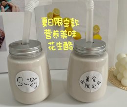 #夏日多巴胺饮品#奶香花生酪的做法