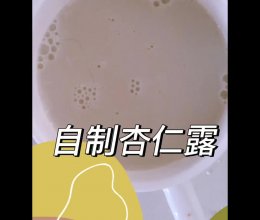 自制杏仁露的做法