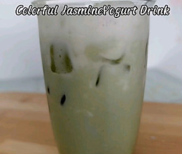 #放假请来我的家乡吃#斑斓茉莉酸奶饮的做法
