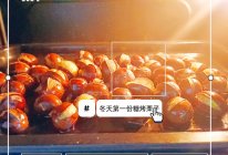 烤栗子的做法