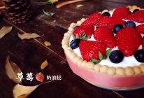 草莓奶油挞的做法