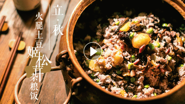 不时不食 | 杂粮饭也能这么好吃！的做法