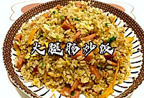 炒饭的做法
