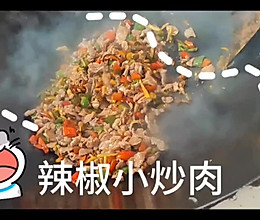 辣椒小炒肉的做法