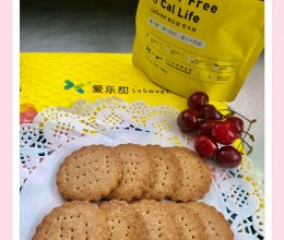 #爱乐甜夏日轻脂甜蜜#减肥时可以吃的椰香全麦饼干的做法