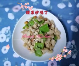腰果炒鸡丁的做法