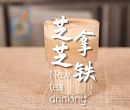 芝芝拿铁的做法，小兔奔跑奶茶教程的做法