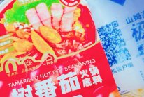#在家邂逅美味火锅#非常哇塞的山姆树番茄底料版红菜汤的做法