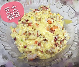 芝士焗饭的做法