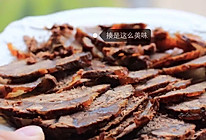 私房酱牛肉的做法