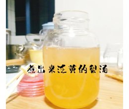 冷热都好喝小吊梨汤的做法
