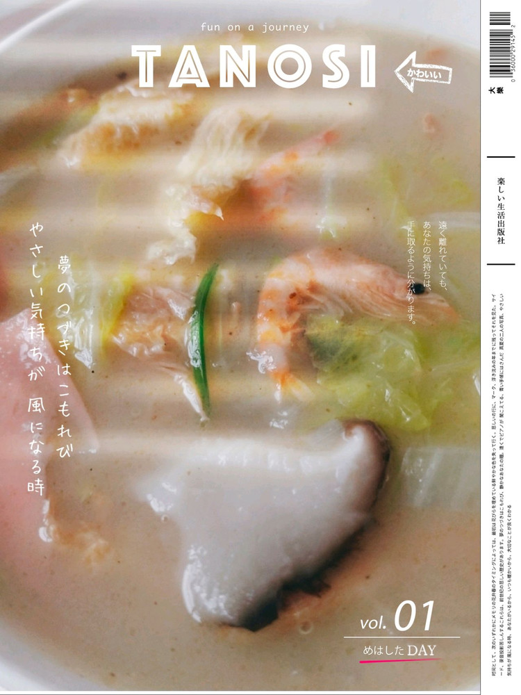 烂糊白菜虾仁汤的做法