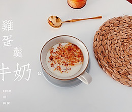 鸡蛋牛奶桂花羹的做法