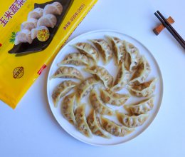 #大喜大欢喜烧烤店# 玉米蔬菜猪肉蒸饺的做法