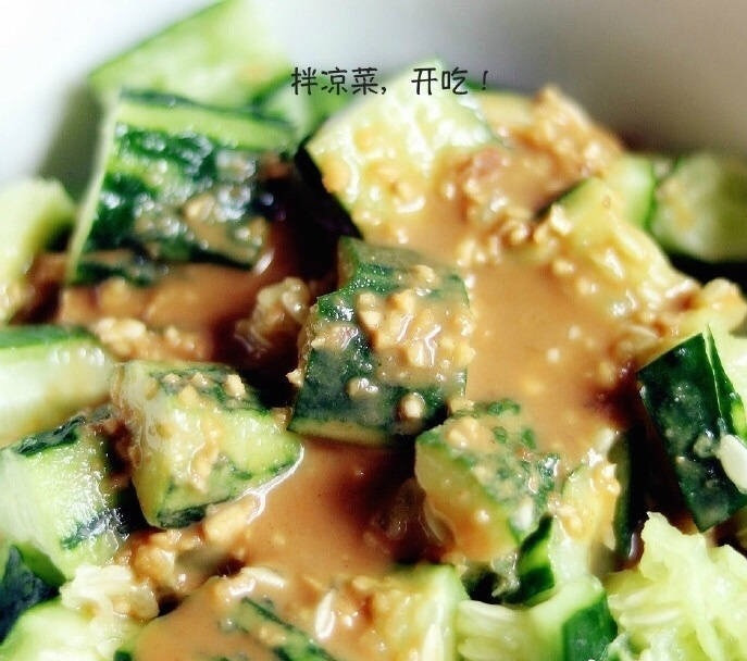 拌麻酱的做法