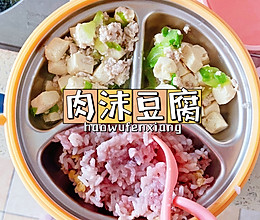 一岁+宝宝餐｜肉沫豆腐的做法