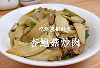 5分钟快速出锅❗️好吃又下饭！的做法