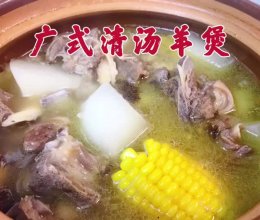 #冬季滋补花样吃法#冬季滋补清炖羊排汤，暖胃驱寒，鲜美超好喝的做法