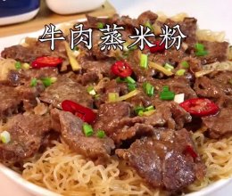 #我的女神“饭”儿# 今日又get 到了一个米粉超好吃的做法的做法