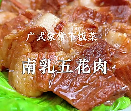 五花肉试试这样做，会被惊艳到！的做法