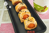 热狗卷的做法