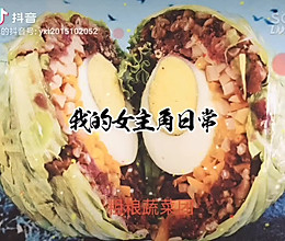 粗粮蔬菜团的做法