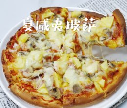双倍有料自制夏威夷披萨饼皮松软芝香浓郁的做法